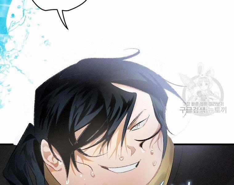 Thời Đại Hoàng Kim Của Thiên Kiếm 5 trang 25