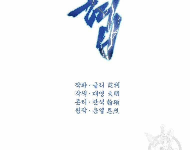 Thời Đại Hoàng Kim Của Thiên Kiếm 5 trang 30