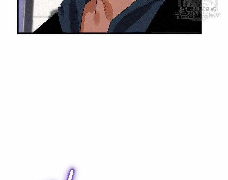 Thời Đại Hoàng Kim Của Thiên Kiếm 5 trang 53