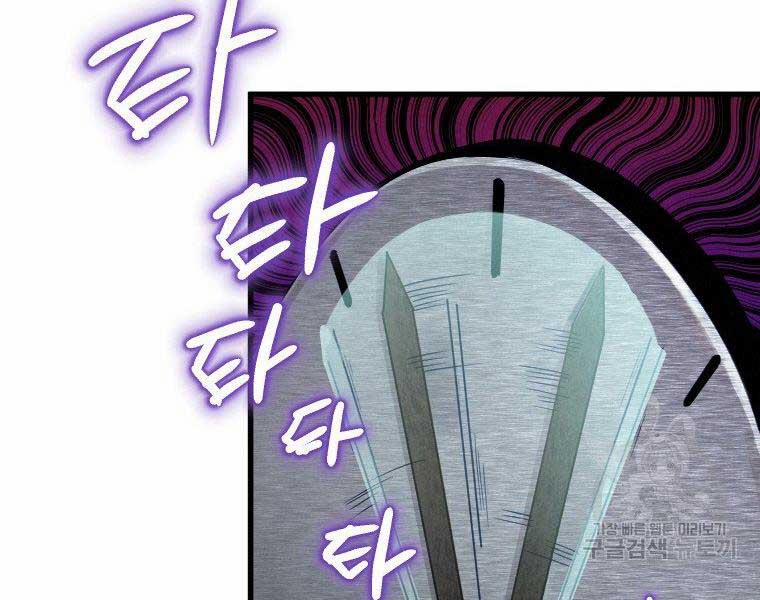 Thời Đại Hoàng Kim Của Thiên Kiếm 5 trang 54