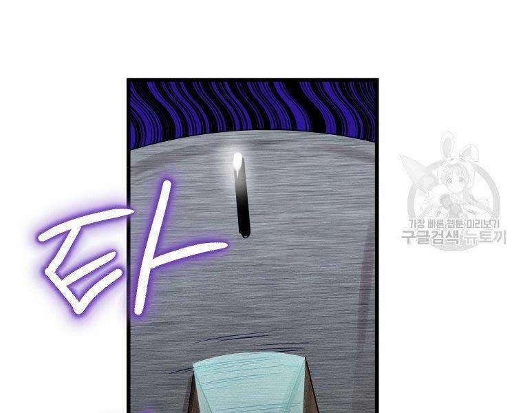 Thời Đại Hoàng Kim Của Thiên Kiếm 5 trang 58