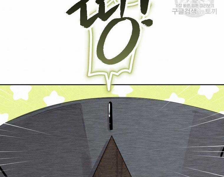 Thời Đại Hoàng Kim Của Thiên Kiếm 5 trang 64