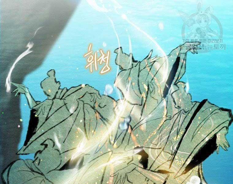 Thời Đại Hoàng Kim Của Thiên Kiếm 5 trang 7