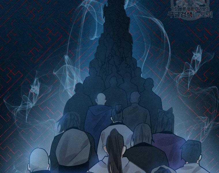 Thời Đại Hoàng Kim Của Thiên Kiếm 5 trang 97