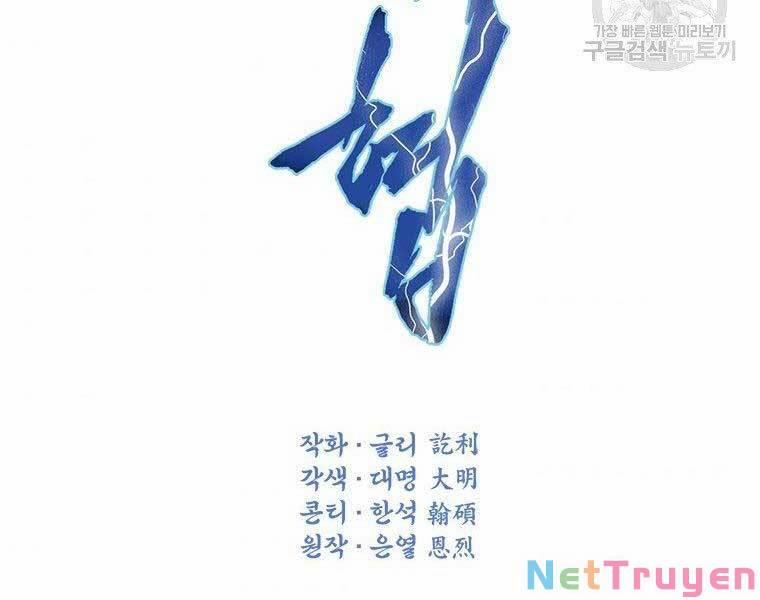 Thời Đại Hoàng Kim Của Thiên Kiếm 7 trang 9