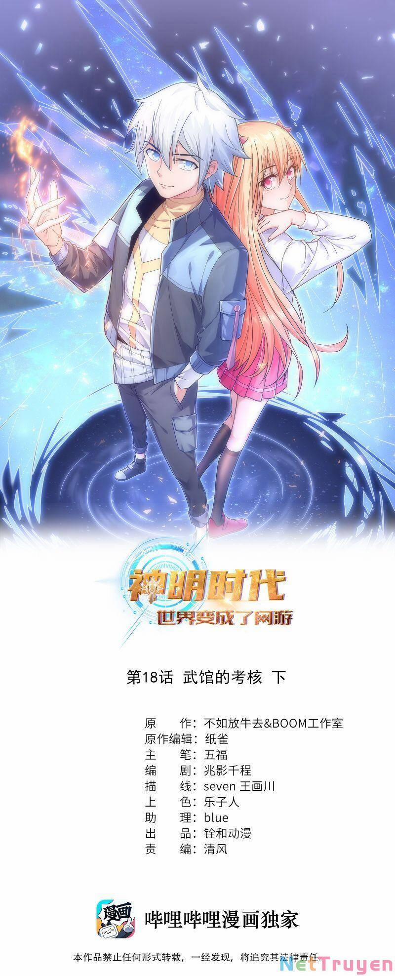 Thời Đại Thần Minh: Thế Giới Biến Thành Game Online 18 trang 1