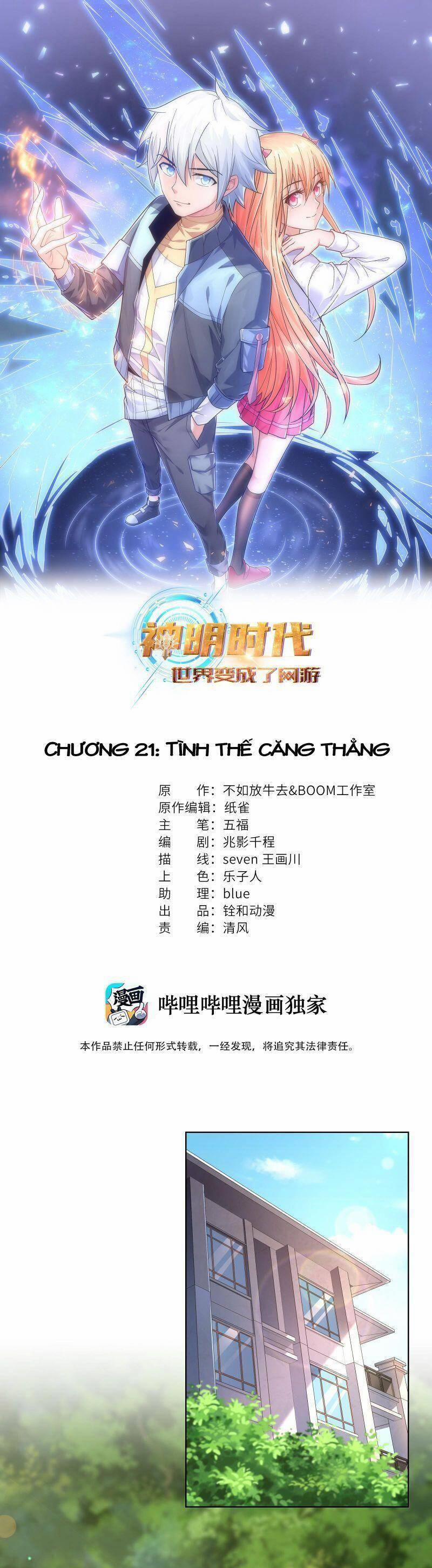 Thời Đại Thần Minh: Thế Giới Biến Thành Game Online 21 trang 1