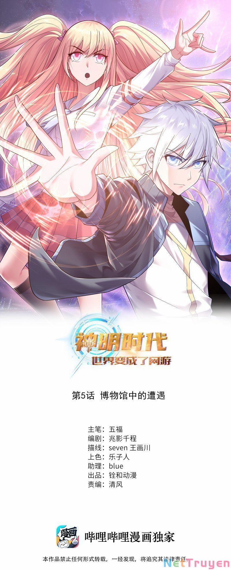 Thời Đại Thần Minh: Thế Giới Biến Thành Game Online 5 trang 1