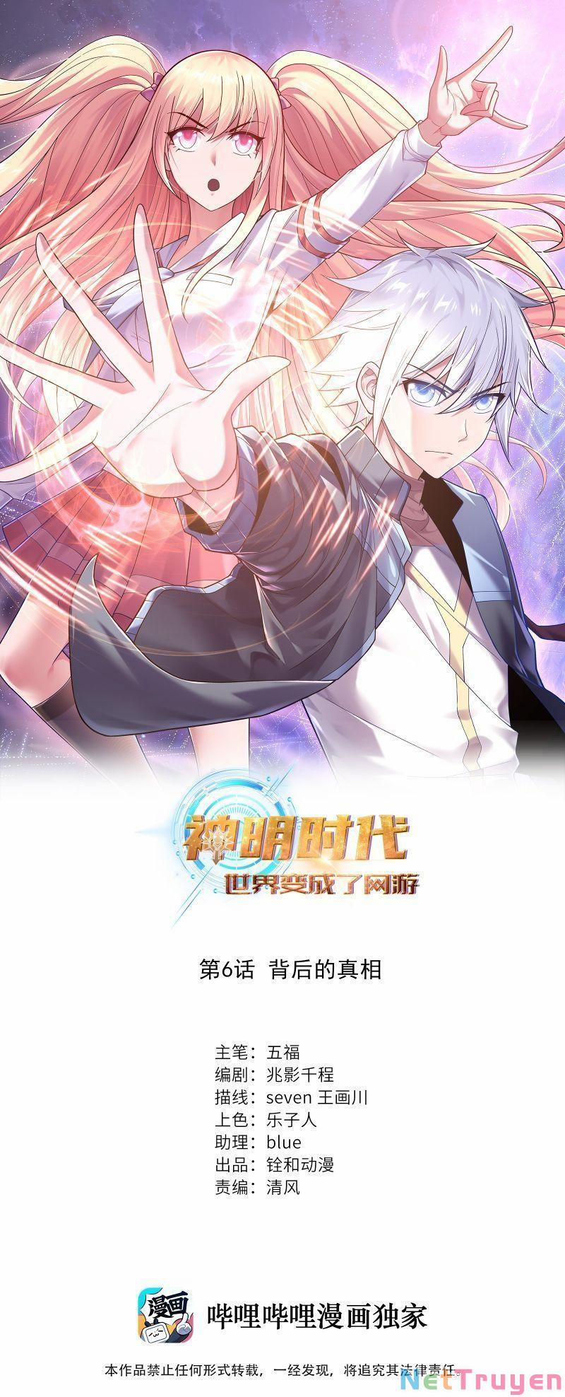Thời Đại Thần Minh: Thế Giới Biến Thành Game Online 6 trang 1