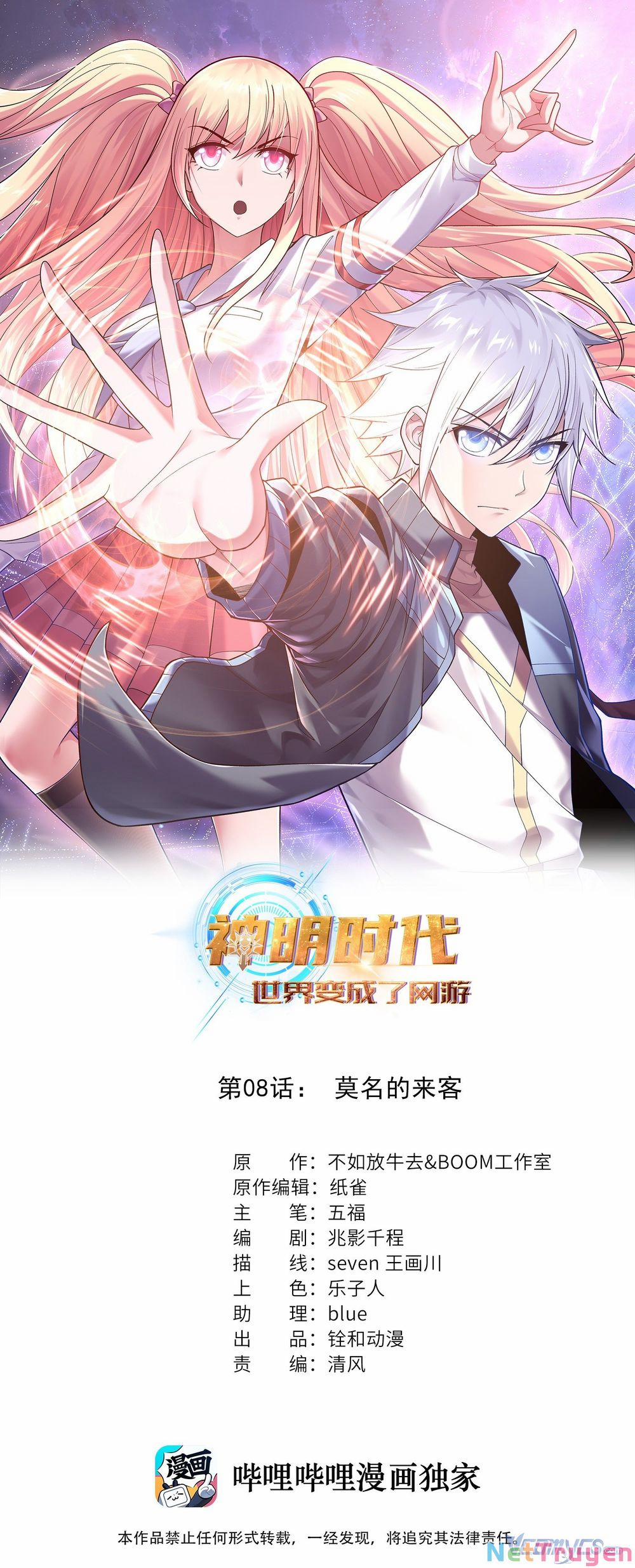 Thời Đại Thần Minh: Thế Giới Biến Thành Game Online 8 trang 0