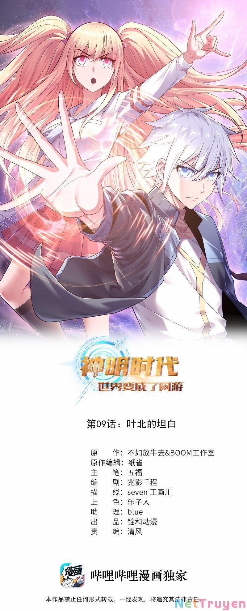 Thời Đại Thần Minh: Thế Giới Biến Thành Game Online 9 trang 0