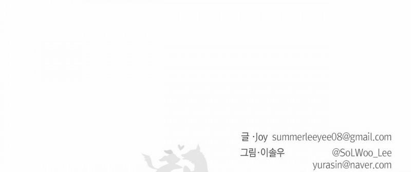 Thời gian giữa Sói và Chó 0 Side Story 5 trang 199