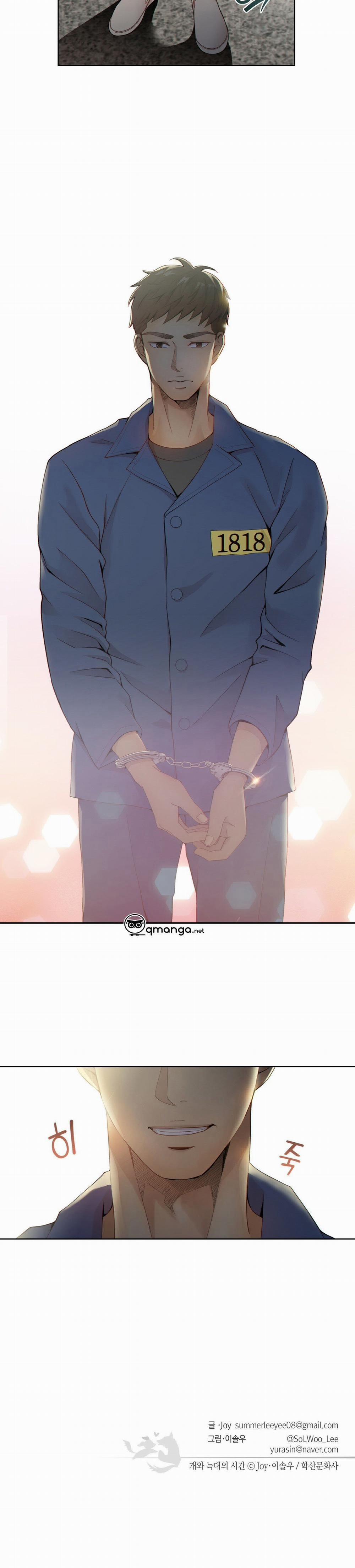 Thời gian giữa Sói và Chó 1 trang 17