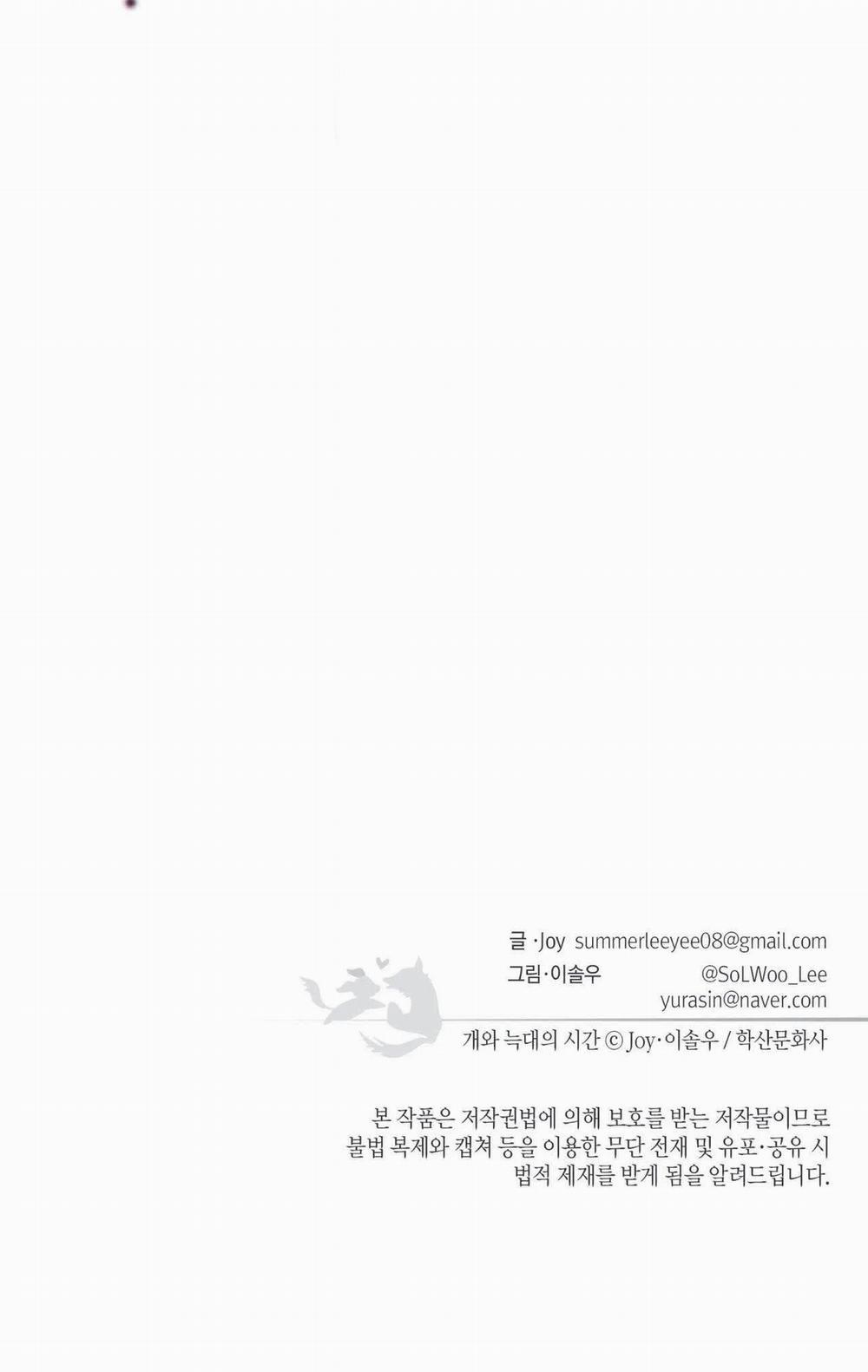 Thời gian giữa Sói và Chó 27 trang 62