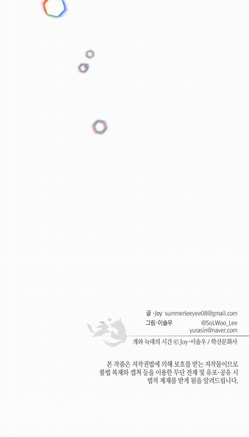 Thời gian giữa Sói và Chó 30 trang 53