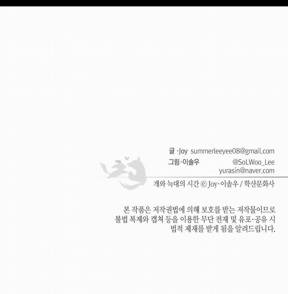 Thời gian giữa Sói và Chó 31 trang 116