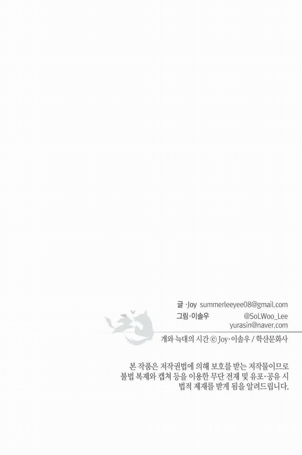 Thời gian giữa Sói và Chó 35 trang 30