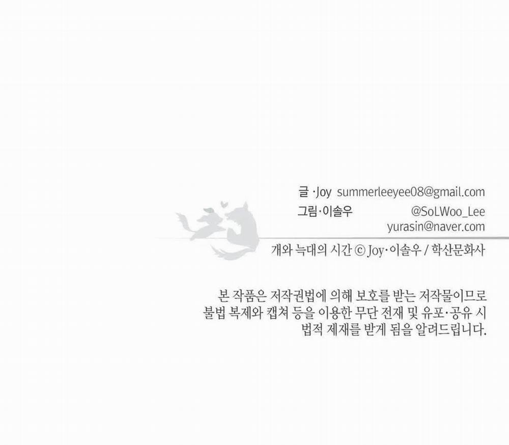 Thời gian giữa Sói và Chó 40 trang 150