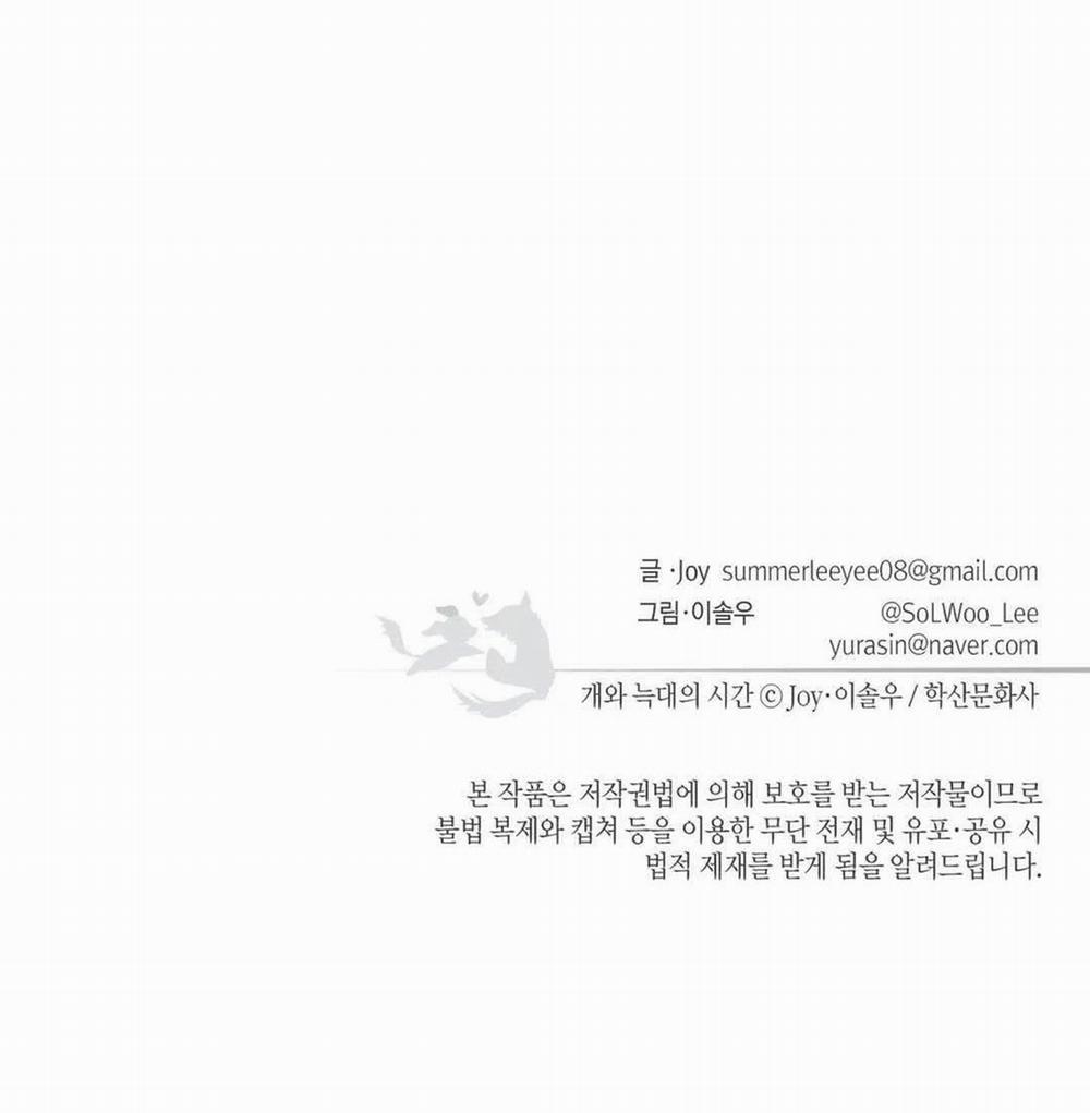 Thời gian giữa Sói và Chó 41 trang 114