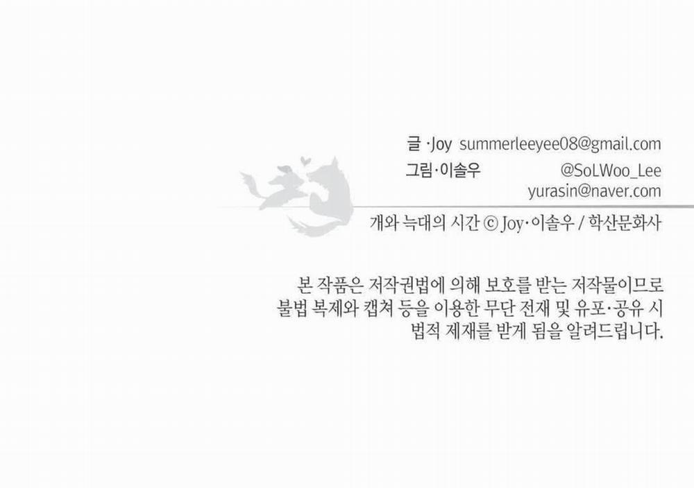 Thời gian giữa Sói và Chó 42 trang 144