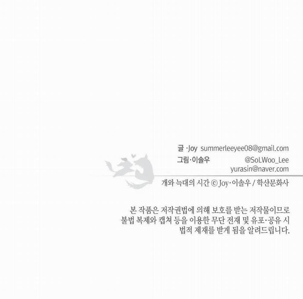 Thời gian giữa Sói và Chó 46 trang 99