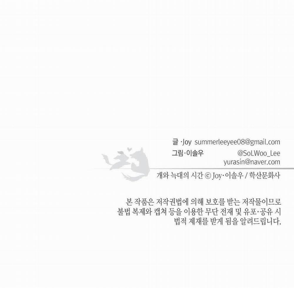 Thời gian giữa Sói và Chó 49 trang 124