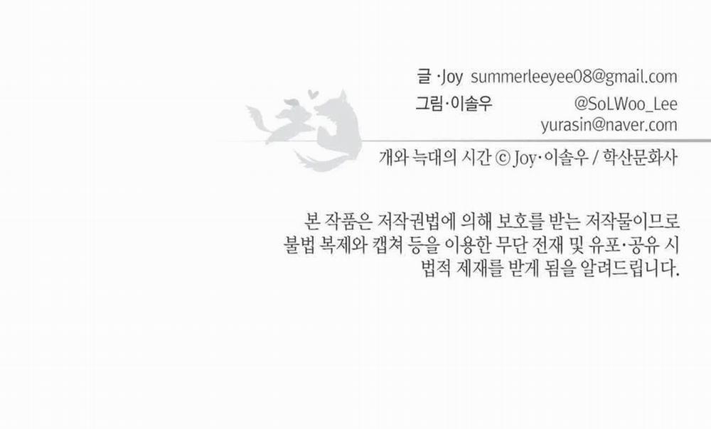 Thời gian giữa Sói và Chó 54 trang 125