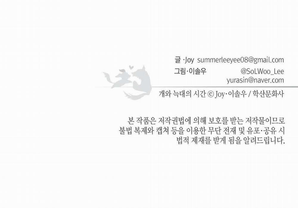 Thời gian giữa Sói và Chó 55 trang 125