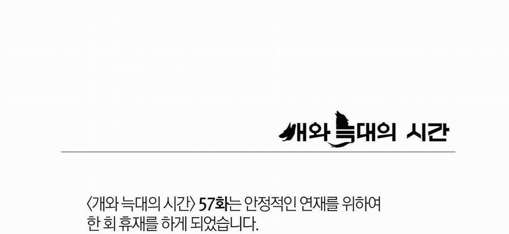 Thời gian giữa Sói và Chó 56.2 trang 75