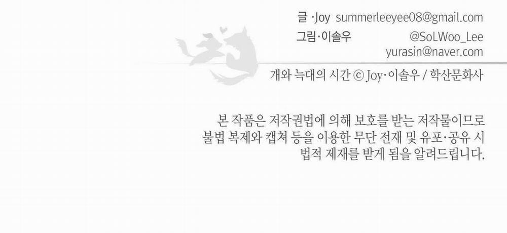 Thời gian giữa Sói và Chó 56.2 trang 78