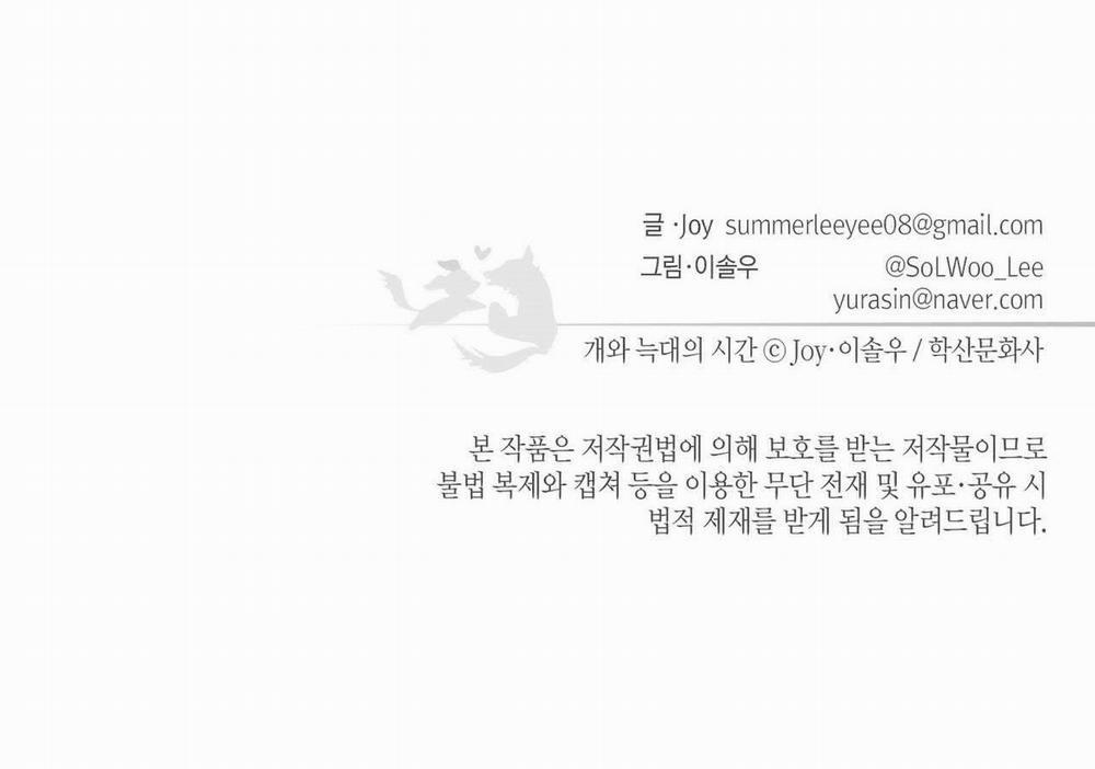 Thời gian giữa Sói và Chó 57.2 trang 46