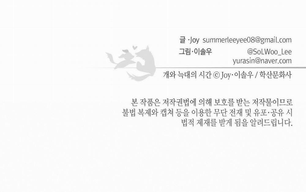 Thời gian giữa Sói và Chó 61 trang 200