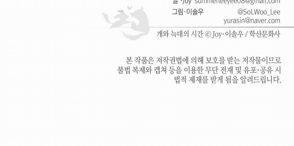 Thời gian giữa Sói và Chó 63 trang 170