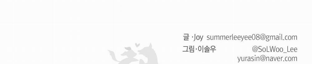 Thời gian giữa Sói và Chó Side Story 1 trang 251