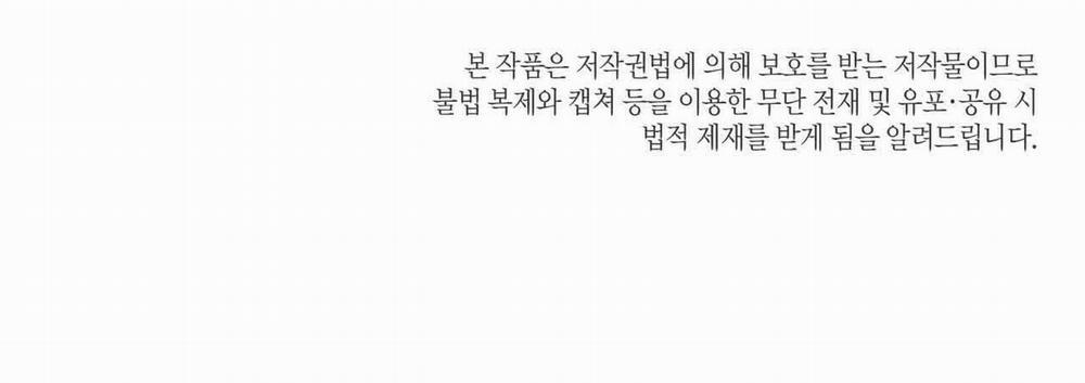 Thời gian giữa Sói và Chó Side Story 12 trang 210