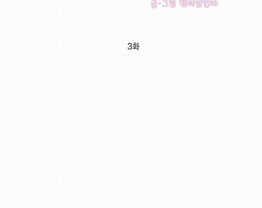 Thời Gian Tuyệt Vời 3 trang 31