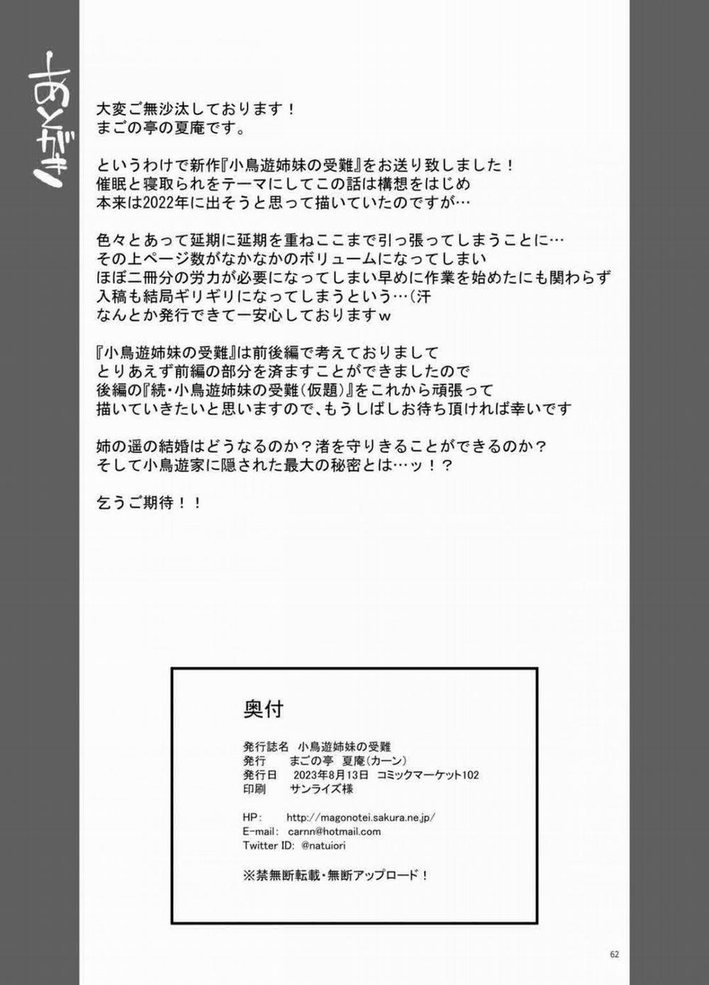 Thôi Miên Cặp Chị Em Oneshot trang 62