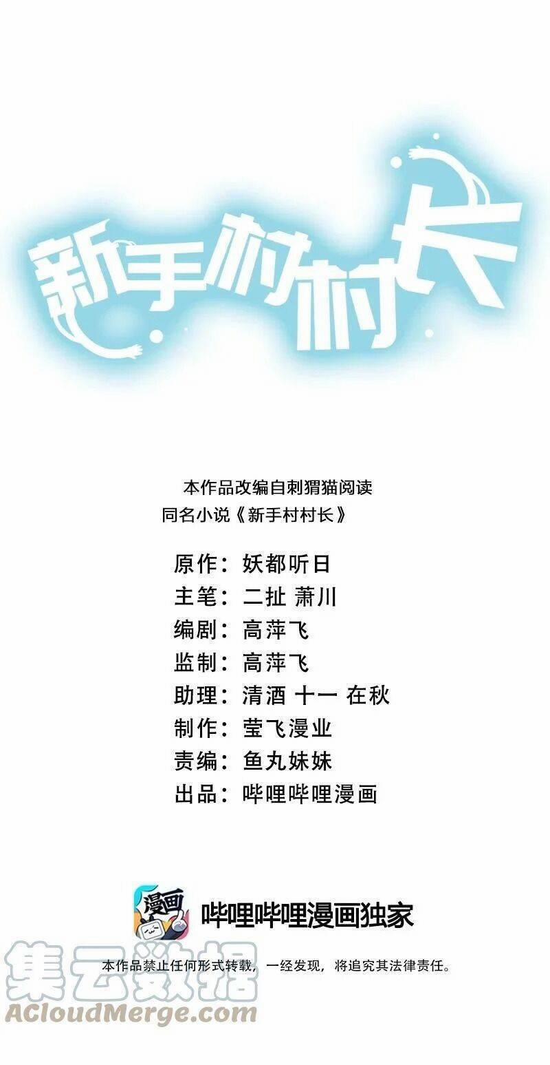 Thôn Trưởng Thôn Tân Thủ 37 trang 2