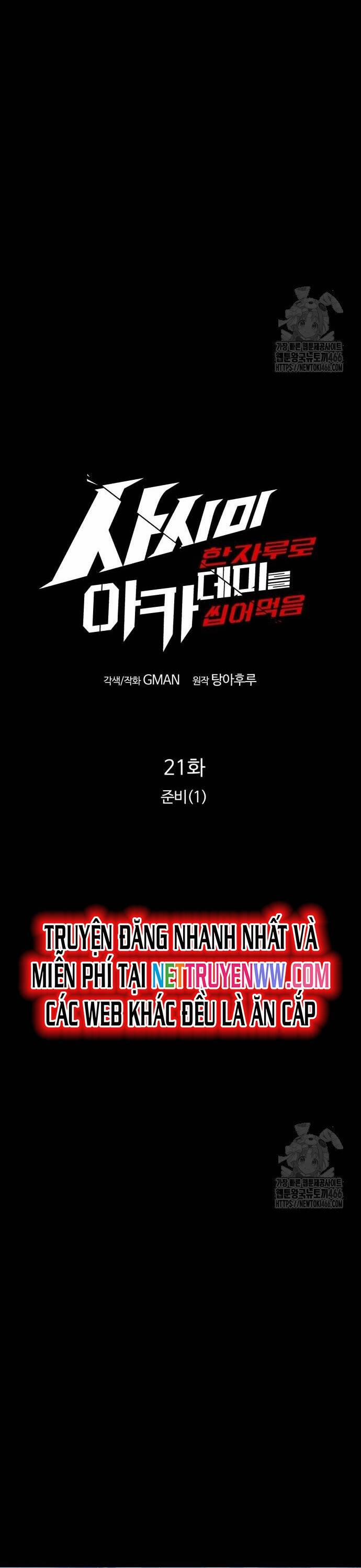 Thống Lĩnh Học Viện Chỉ Bằng Dao Sashimi 21 trang 17