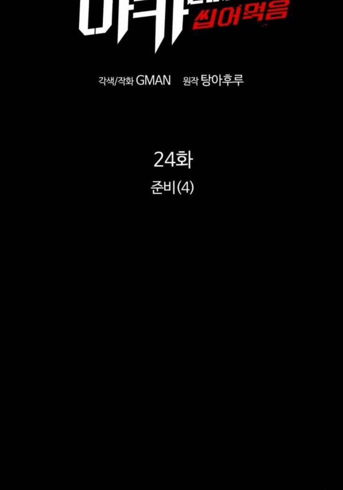 Thống Lĩnh Học Viện Chỉ Bằng Dao Sashimi 24 trang 43