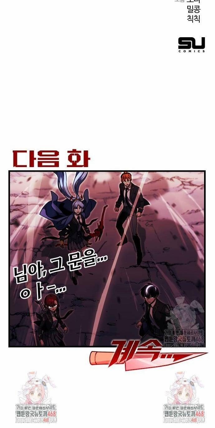 Thống Lĩnh Học Viện Chỉ Bằng Dao Sashimi 30 trang 38