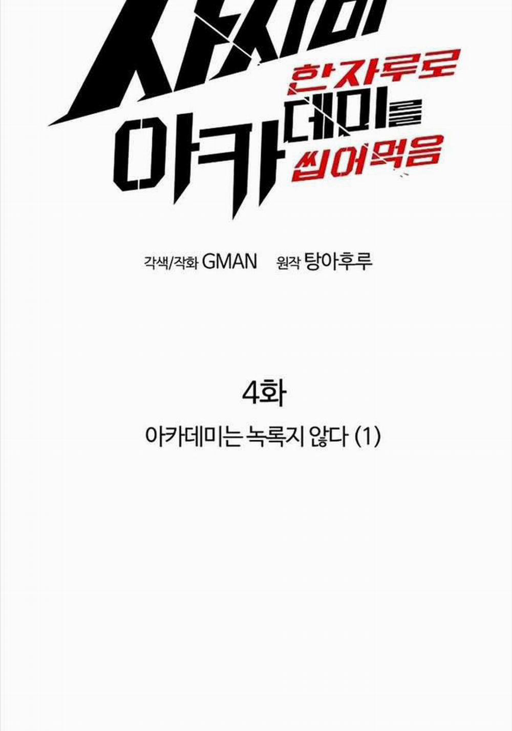 Thống Lĩnh Học Viện Chỉ Bằng Dao Sashimi 4 trang 61