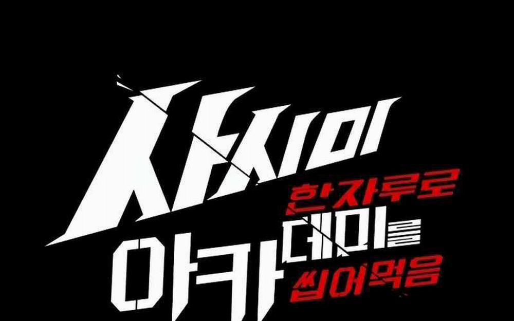 Thống Lĩnh Học Viện Chỉ Bằng Dao Sashimi 6 trang 103