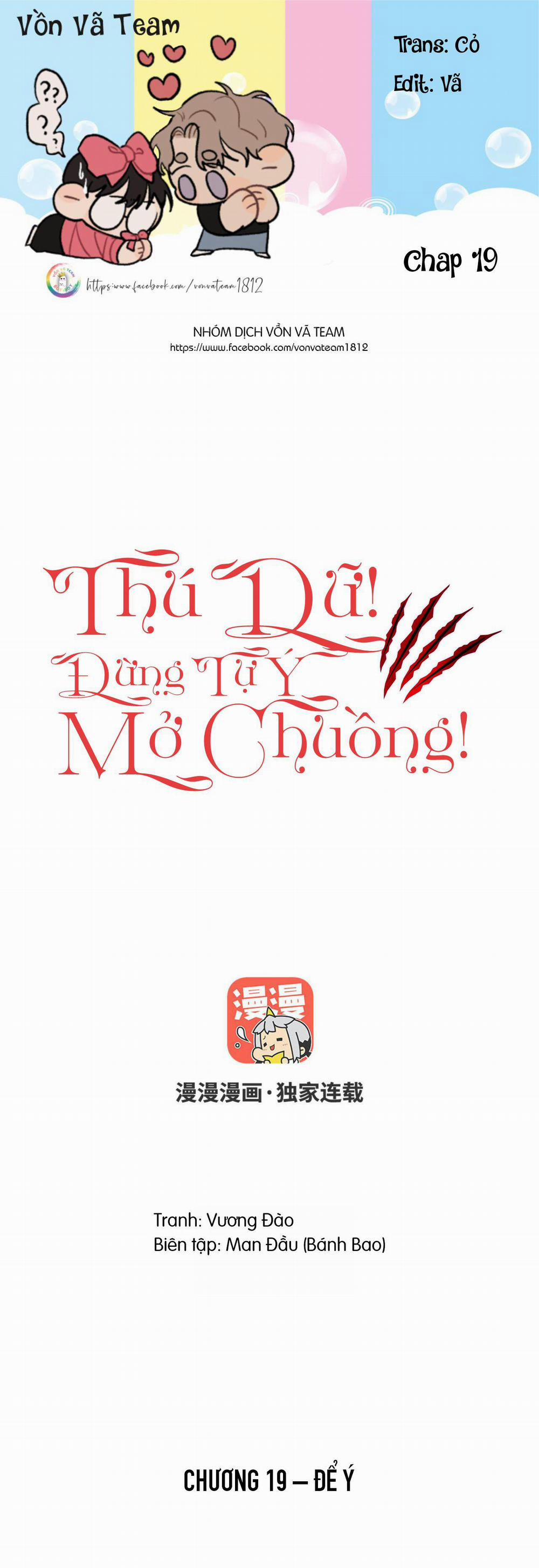 Thú Dữ! Đừng Tự Ý Mở Chuồng (END) 19 trang 0
