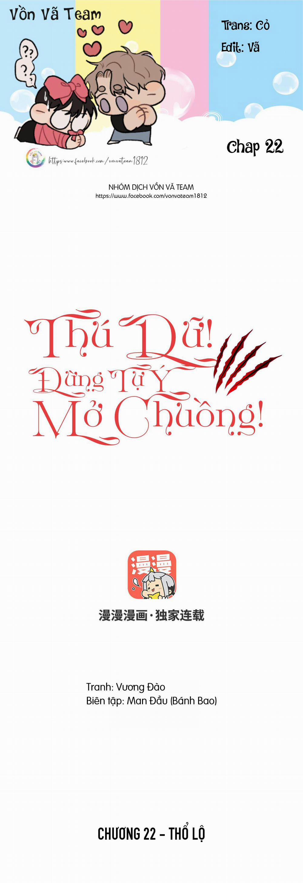 Thú Dữ! Đừng Tự Ý Mở Chuồng (END) 22 trang 0