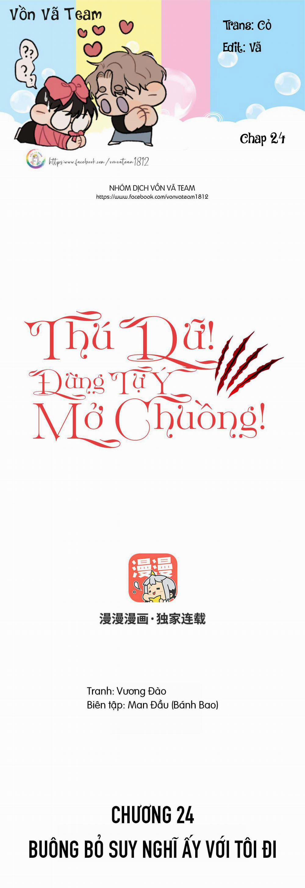 Thú Dữ! Đừng Tự Ý Mở Chuồng (END) 24 trang 0