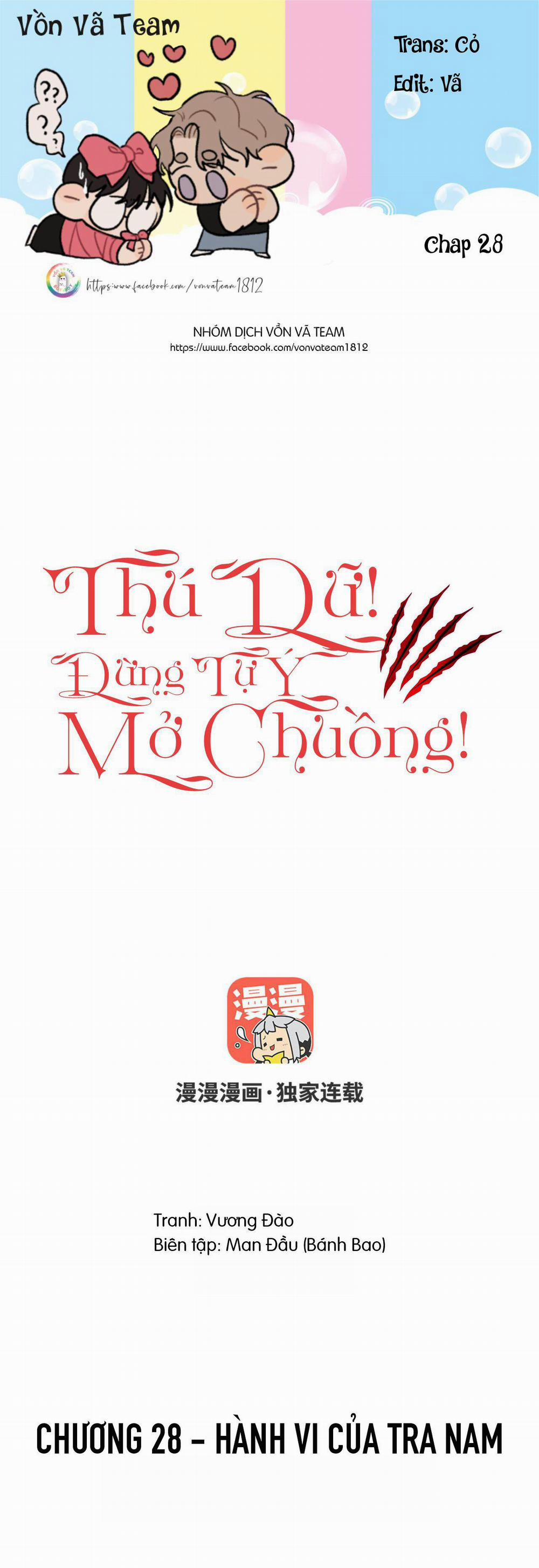 Thú Dữ! Đừng Tự Ý Mở Chuồng (END) 28 trang 0