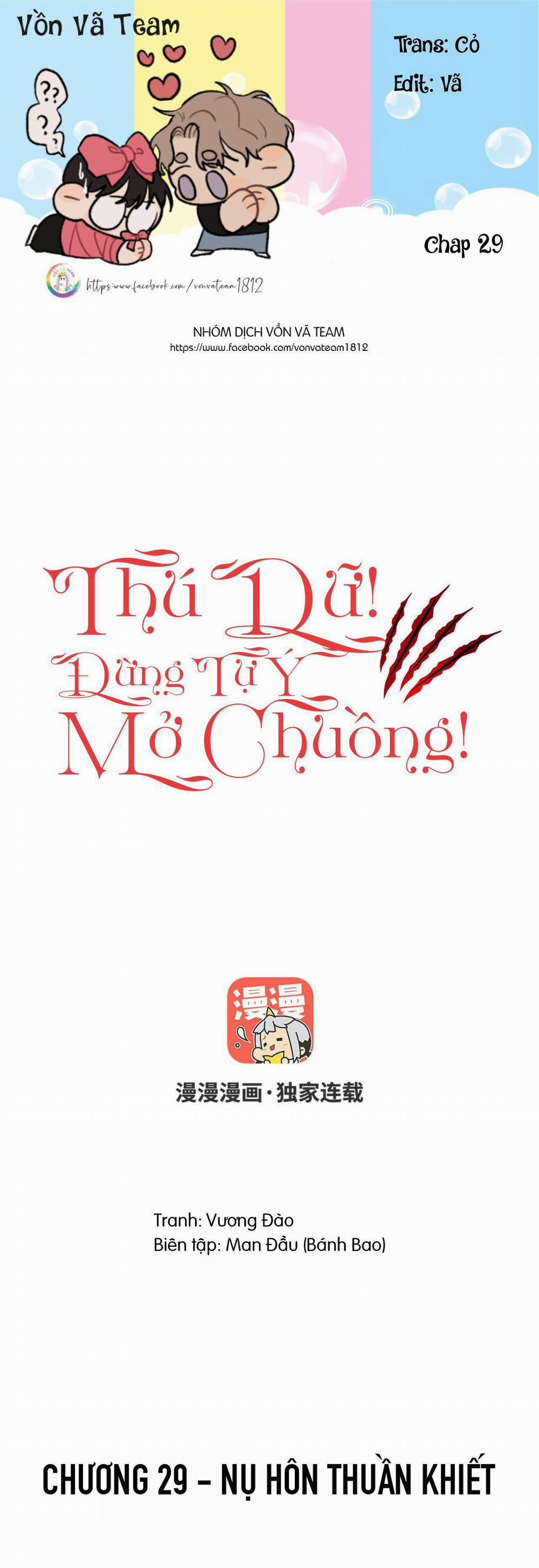 Thú Dữ! Đừng Tự Ý Mở Chuồng (END) 29 trang 0