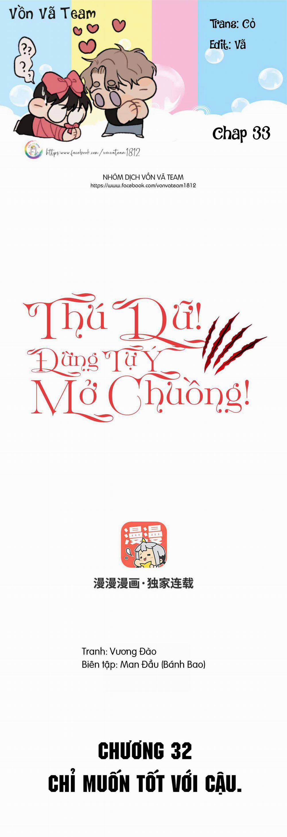 Thú Dữ! Đừng Tự Ý Mở Chuồng (END) 33 trang 0