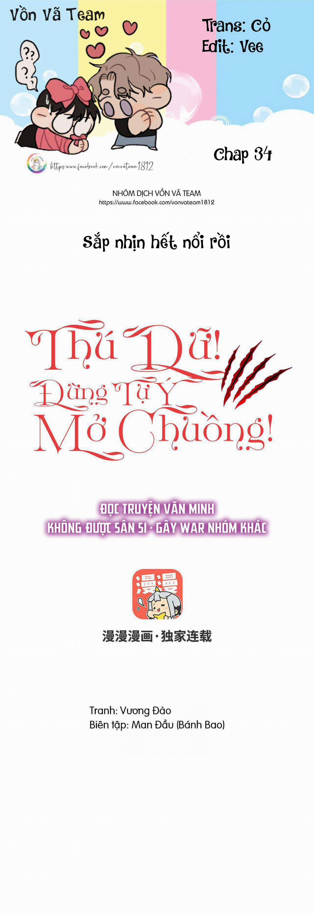 Thú Dữ! Đừng Tự Ý Mở Chuồng (END) 34 trang 0